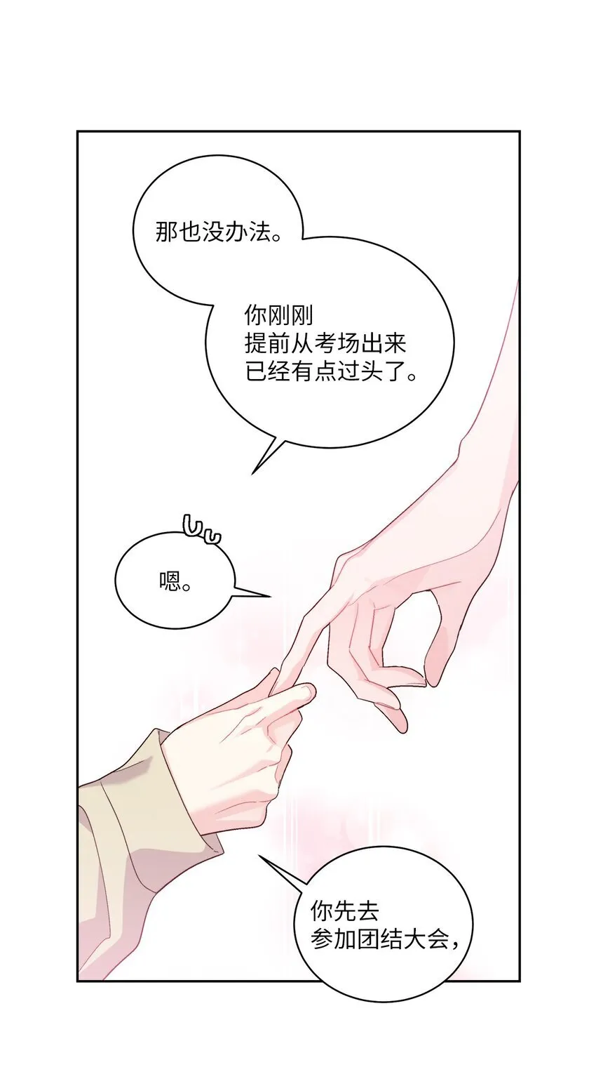 60 意外 第44页