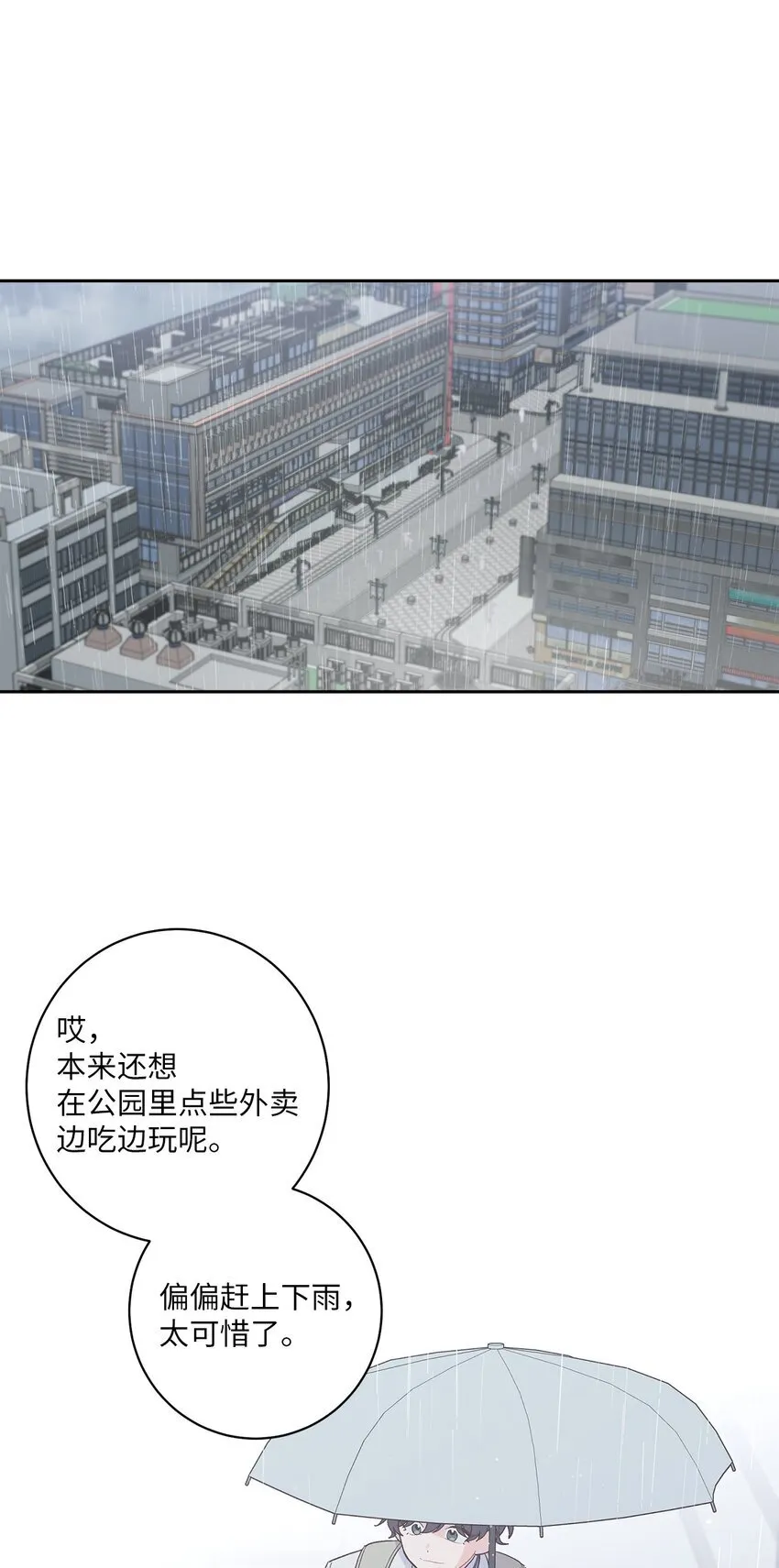 60 意外 第52页