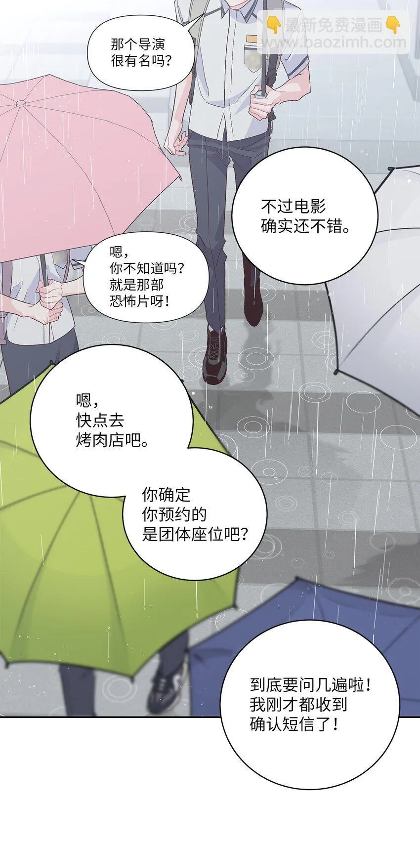 60 意外 第53页