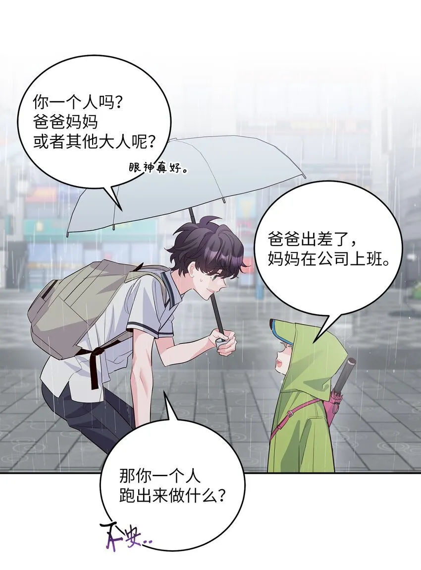 60 意外 第58页