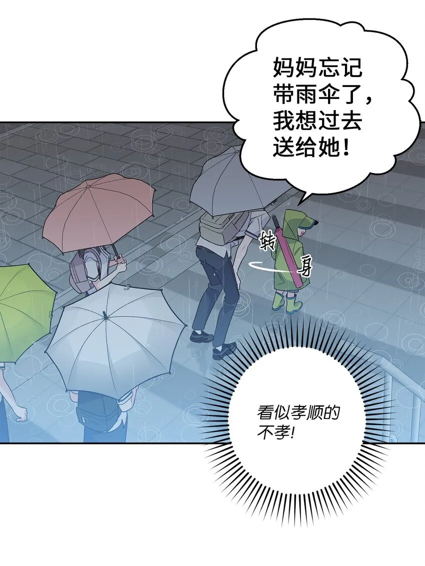 60 意外 第59页