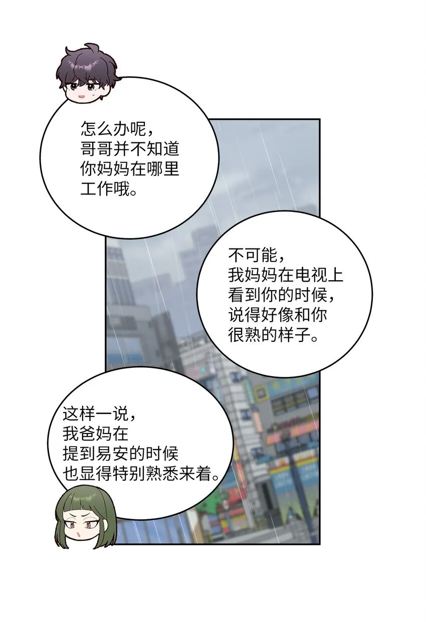 60 意外 第60页