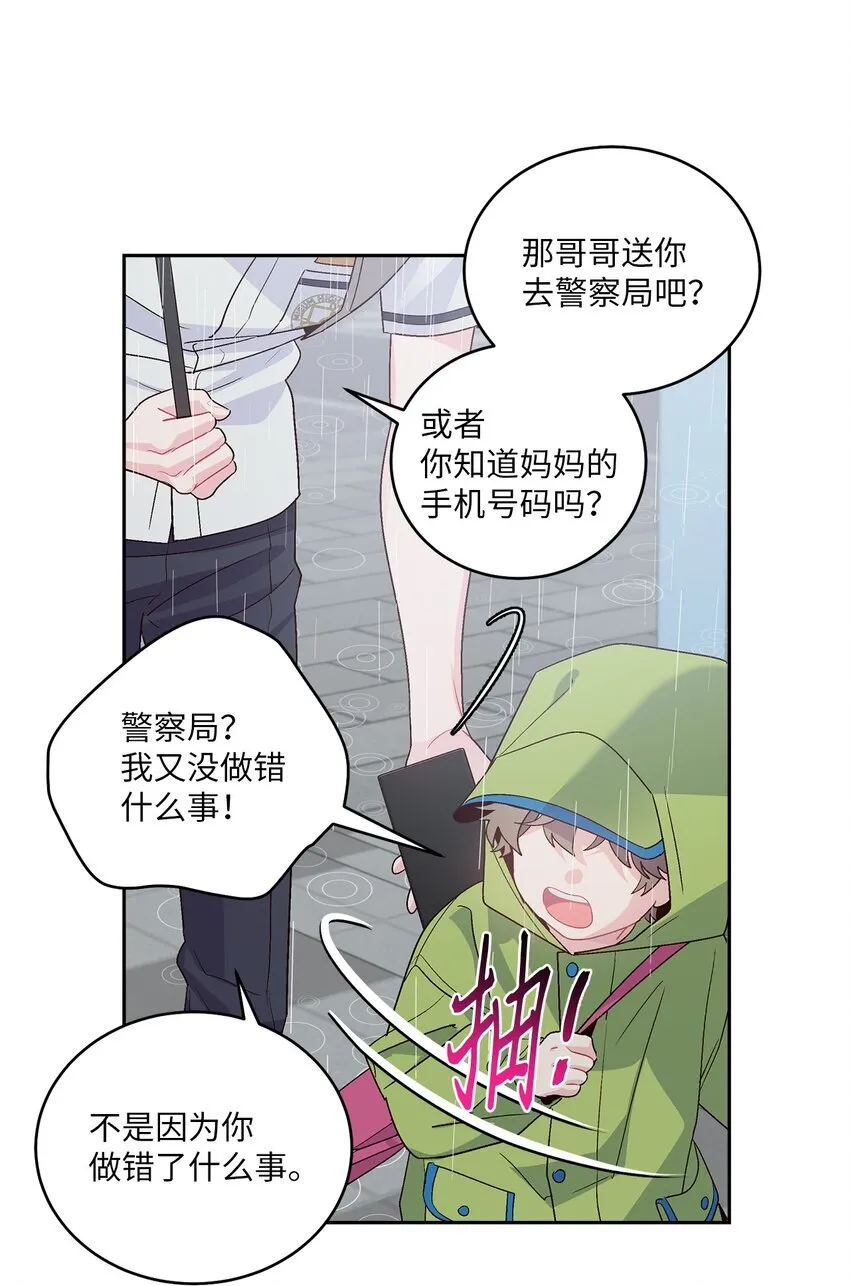60 意外 第61页