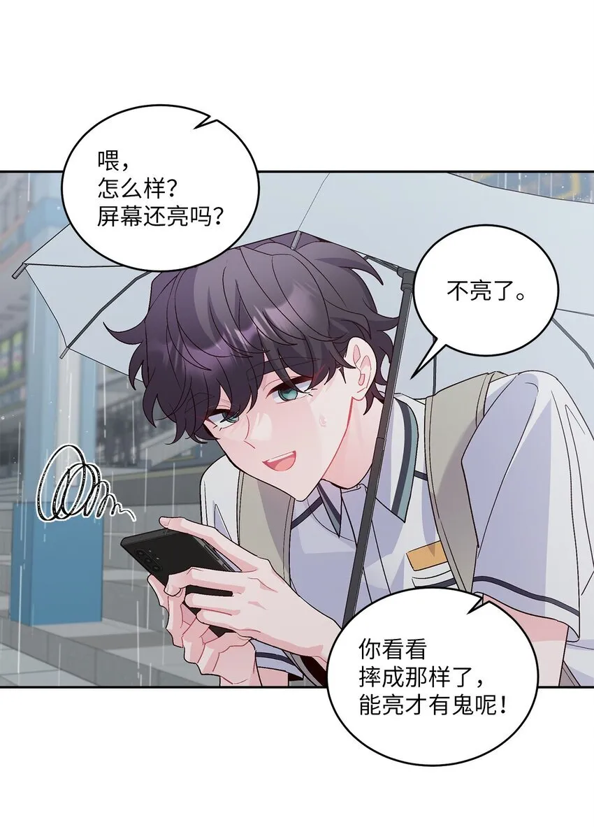60 意外 第64页