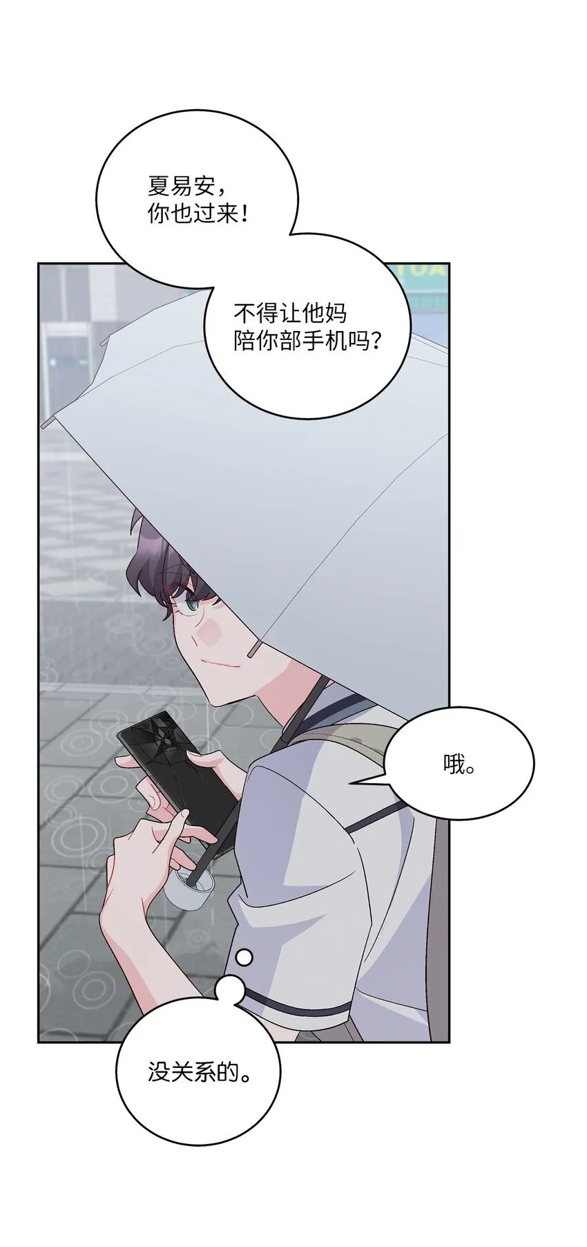 60 意外 第67页