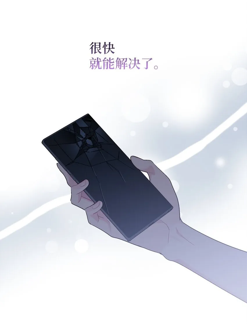 60 意外 第68页