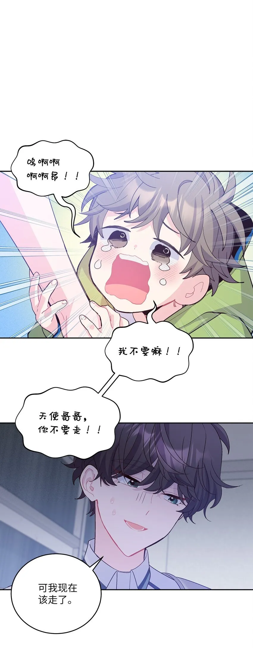 60 意外 第69页