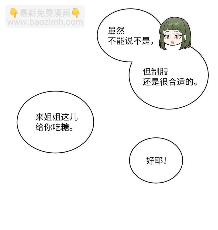 61 不存在的天使 第3页