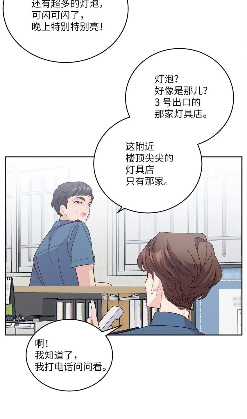61 不存在的天使 第5页