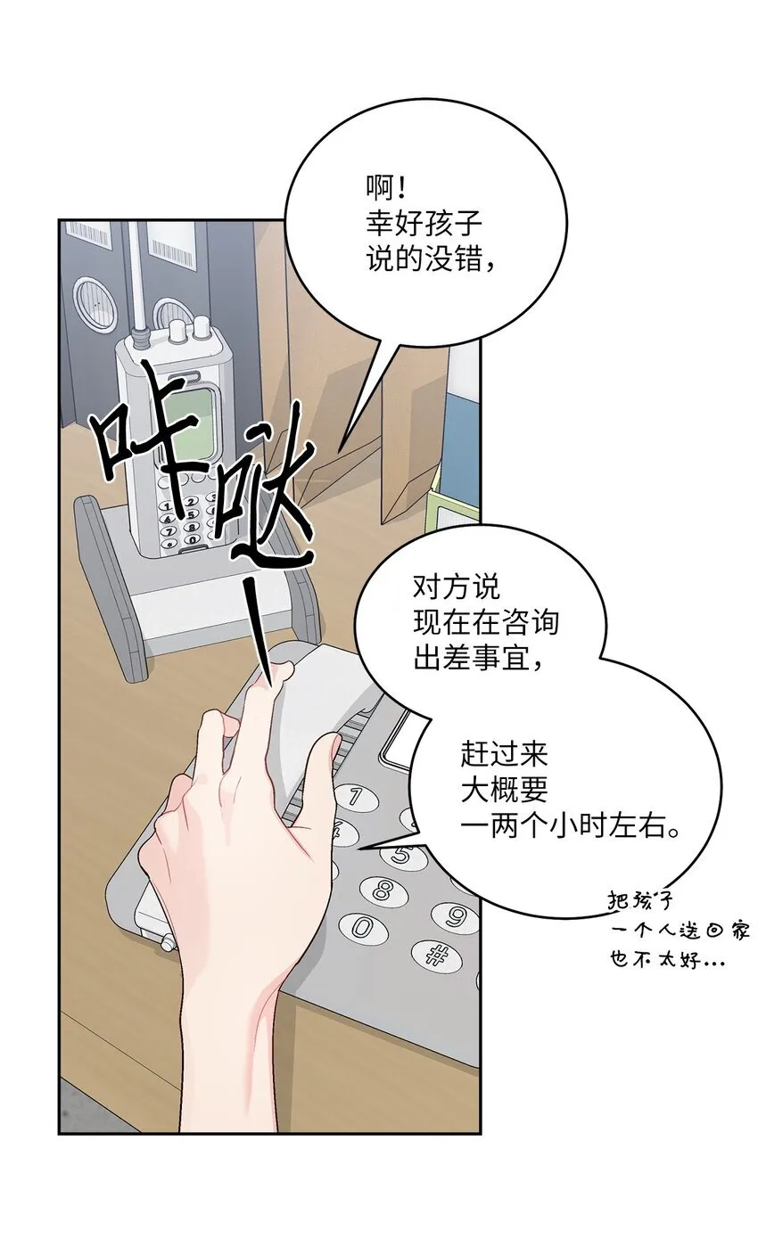 61 不存在的天使 第7页
