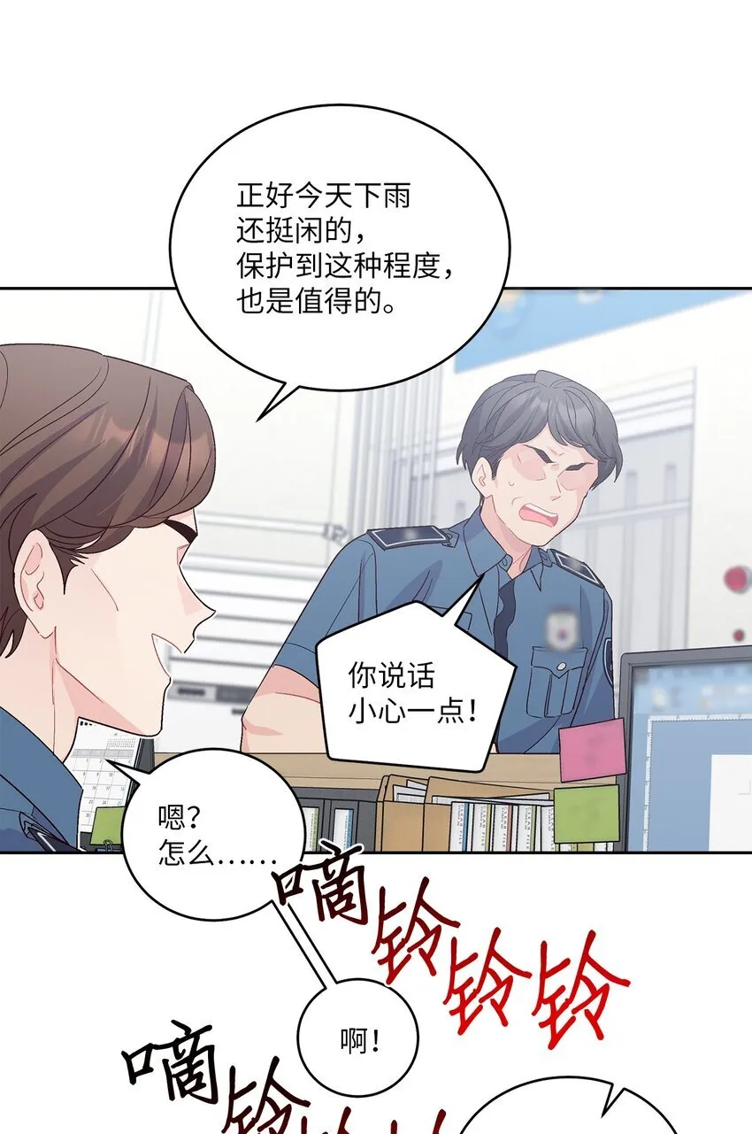 61 不存在的天使 第8页