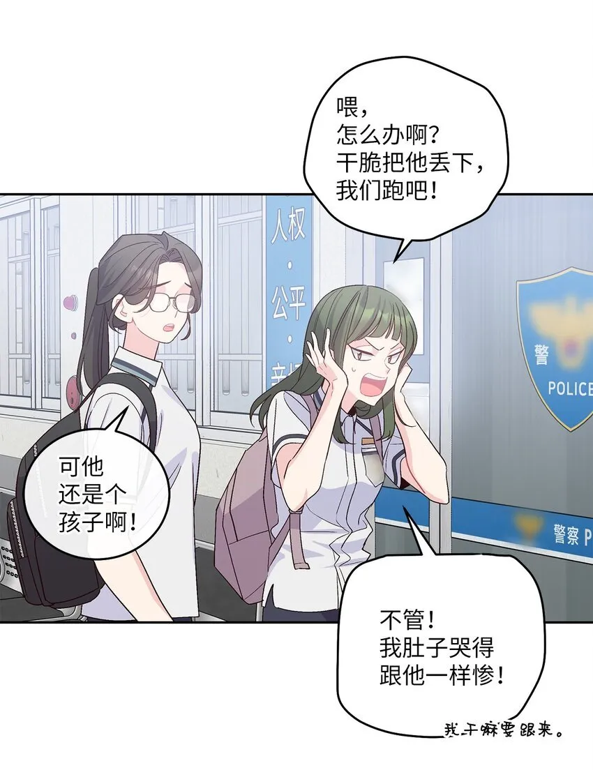 61 不存在的天使 第12页