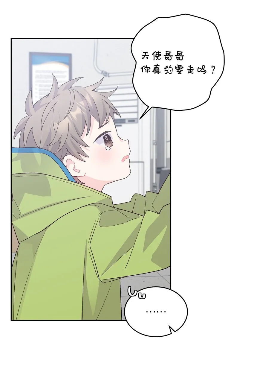 61 不存在的天使 第13页