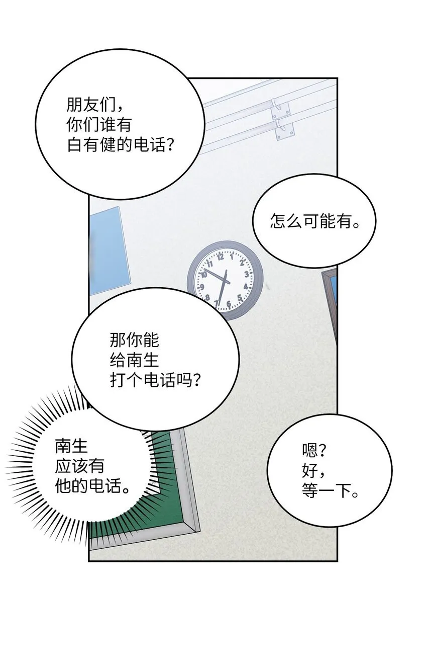 61 不存在的天使 第14页
