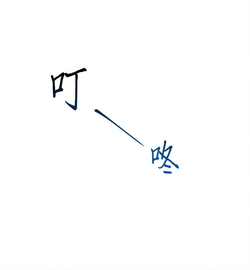 61 不存在的天使 第29页