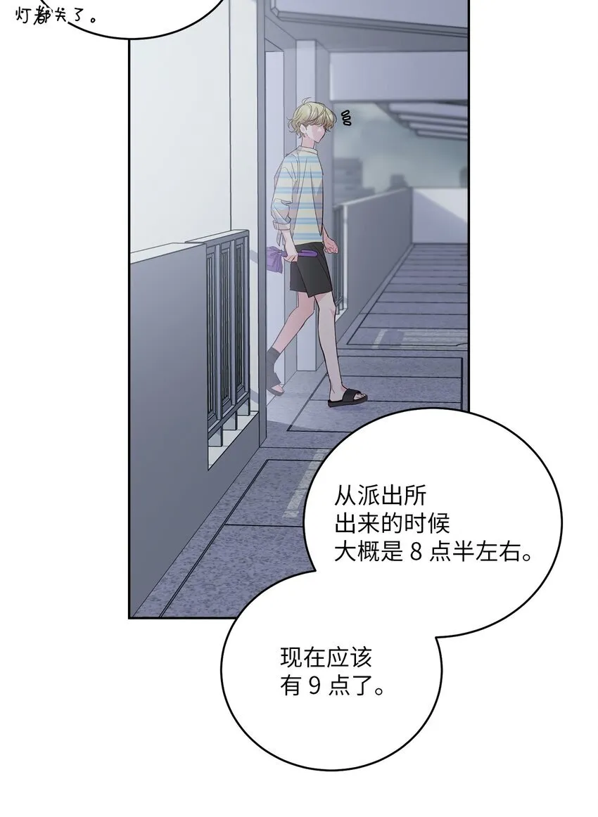 61 不存在的天使 第32页