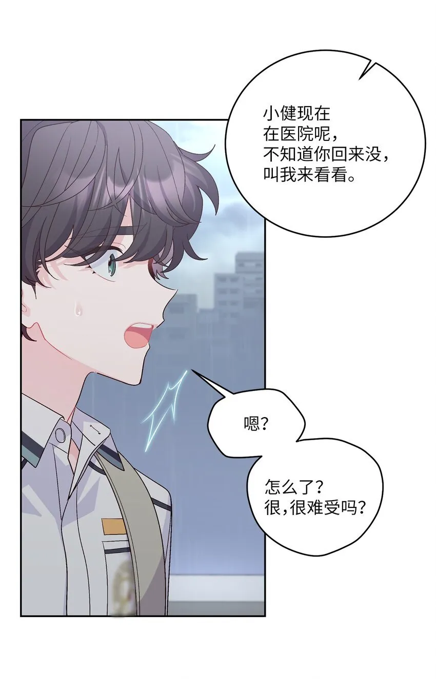 61 不存在的天使 第34页