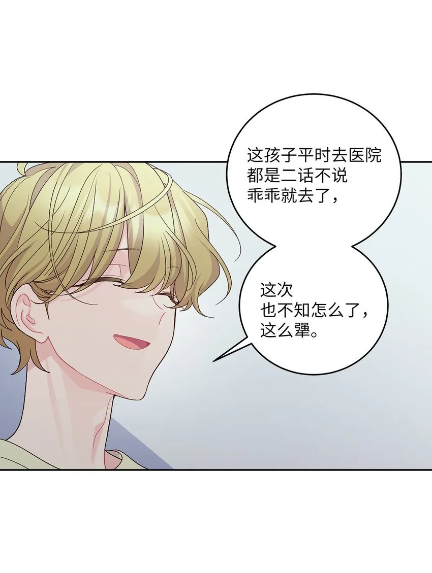 61 不存在的天使 第41页