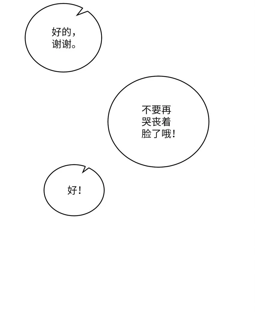 61 不存在的天使 第43页