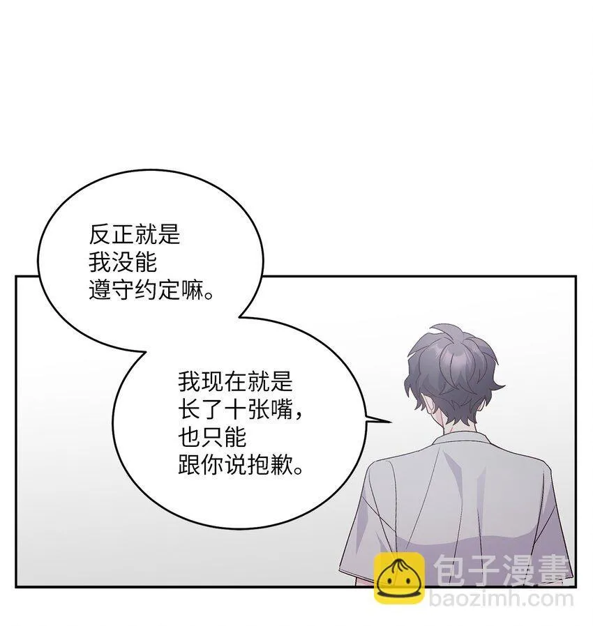 61 不存在的天使 第54页