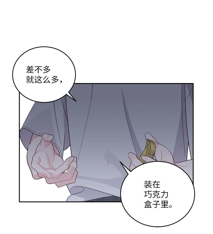 61 不存在的天使 第72页