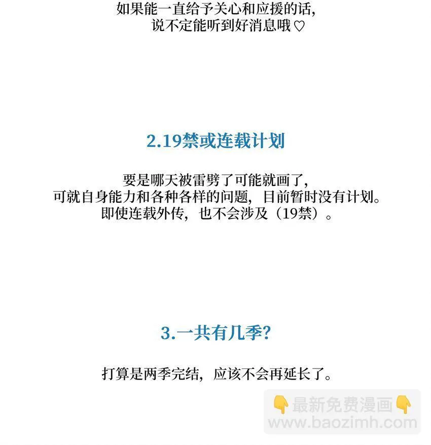 62 后记 第3页