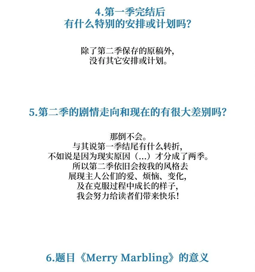 62 后记 第4页