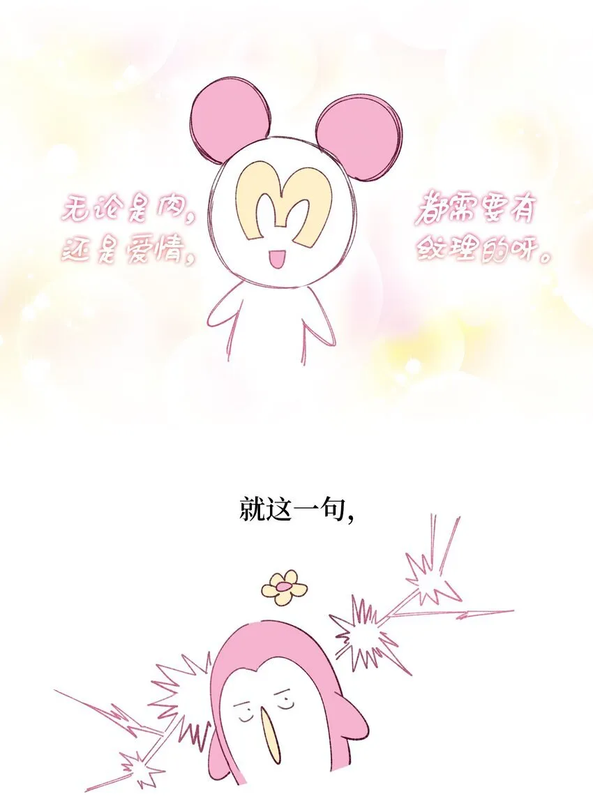 62 后记 第6页