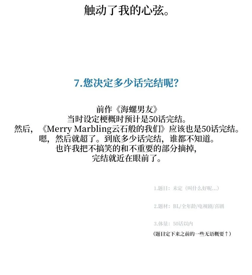 62 后记 第7页