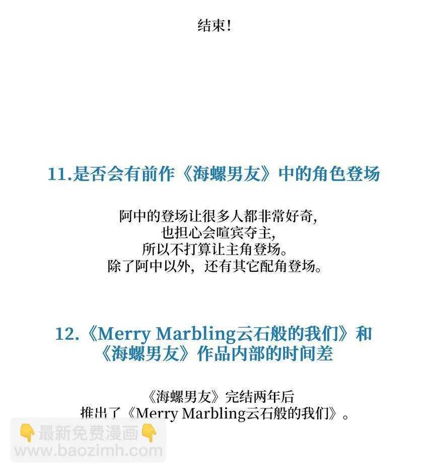 62 后记 第11页