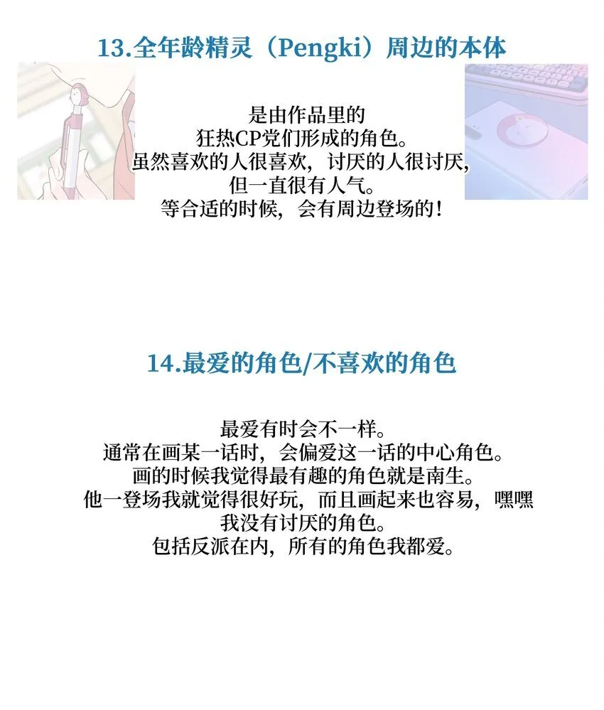 62 后记 第12页