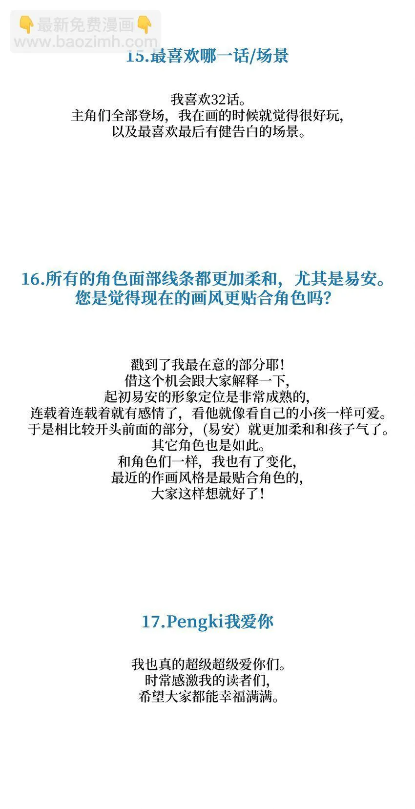62 后记 第13页