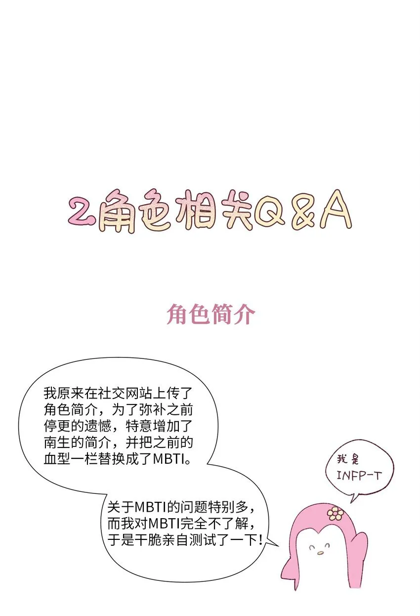 62 后记 第14页