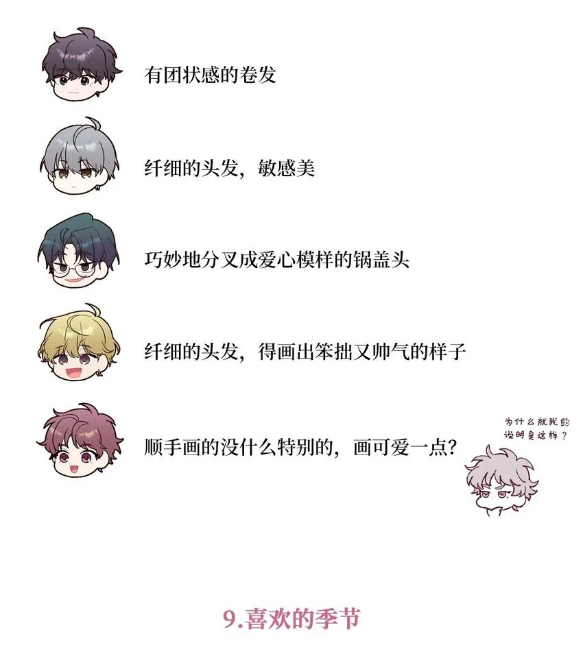 62 后记 第24页