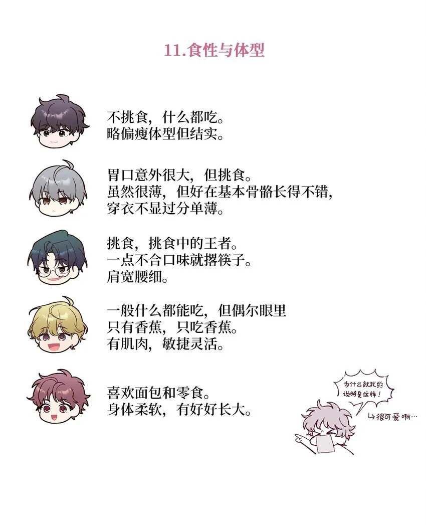 62 后记 第26页