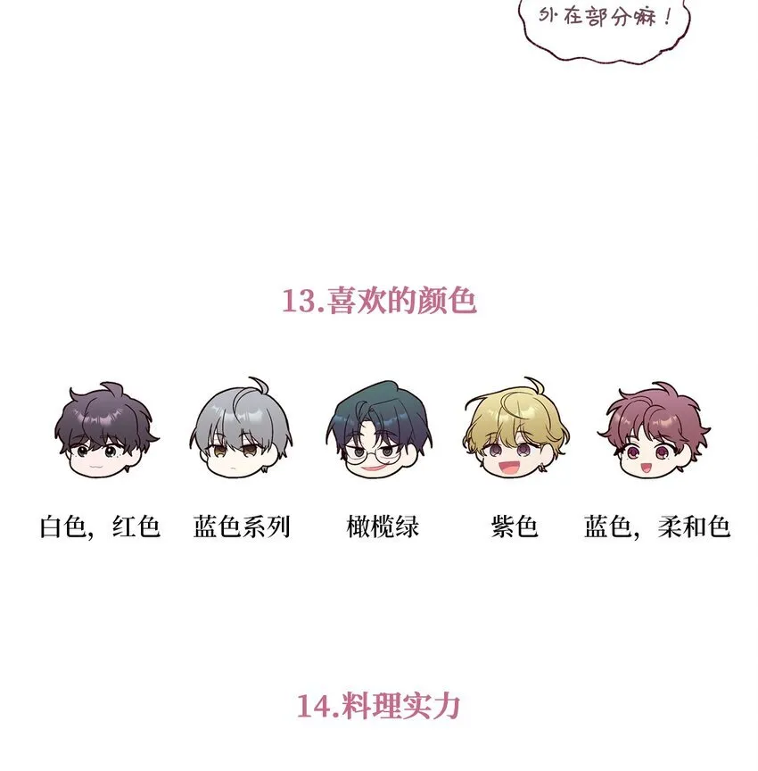 62 后记 第28页