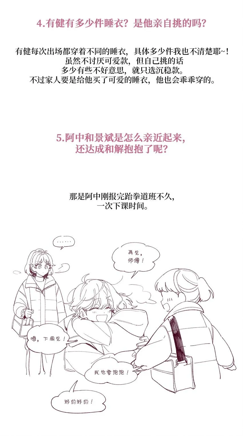 62 后记 第35页