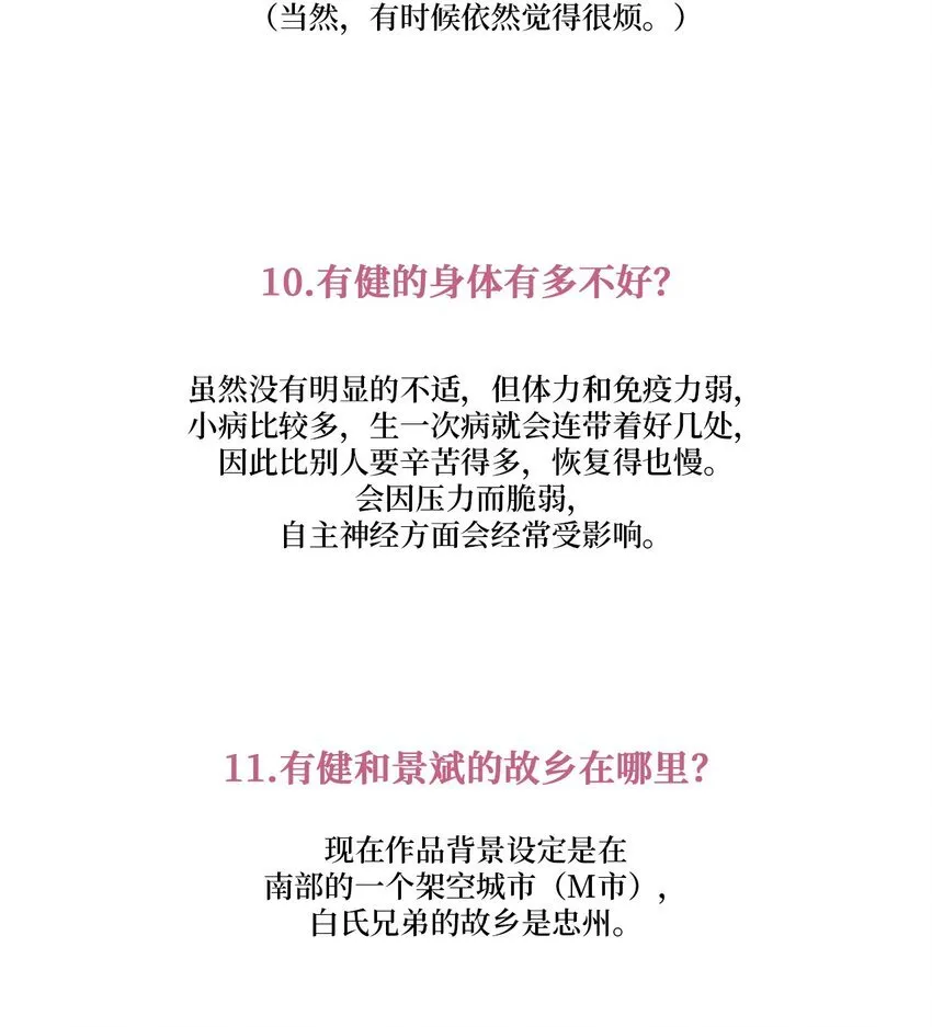 62 后记 第40页