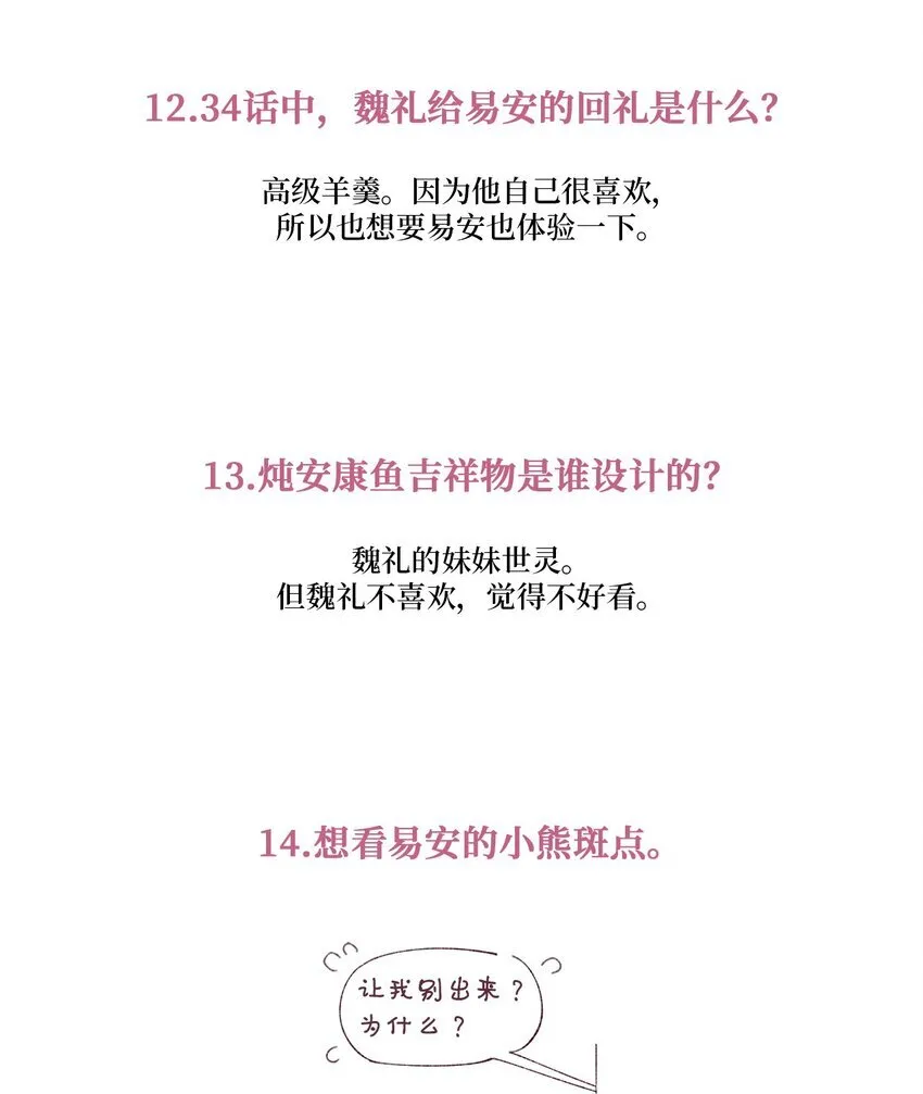 62 后记 第41页