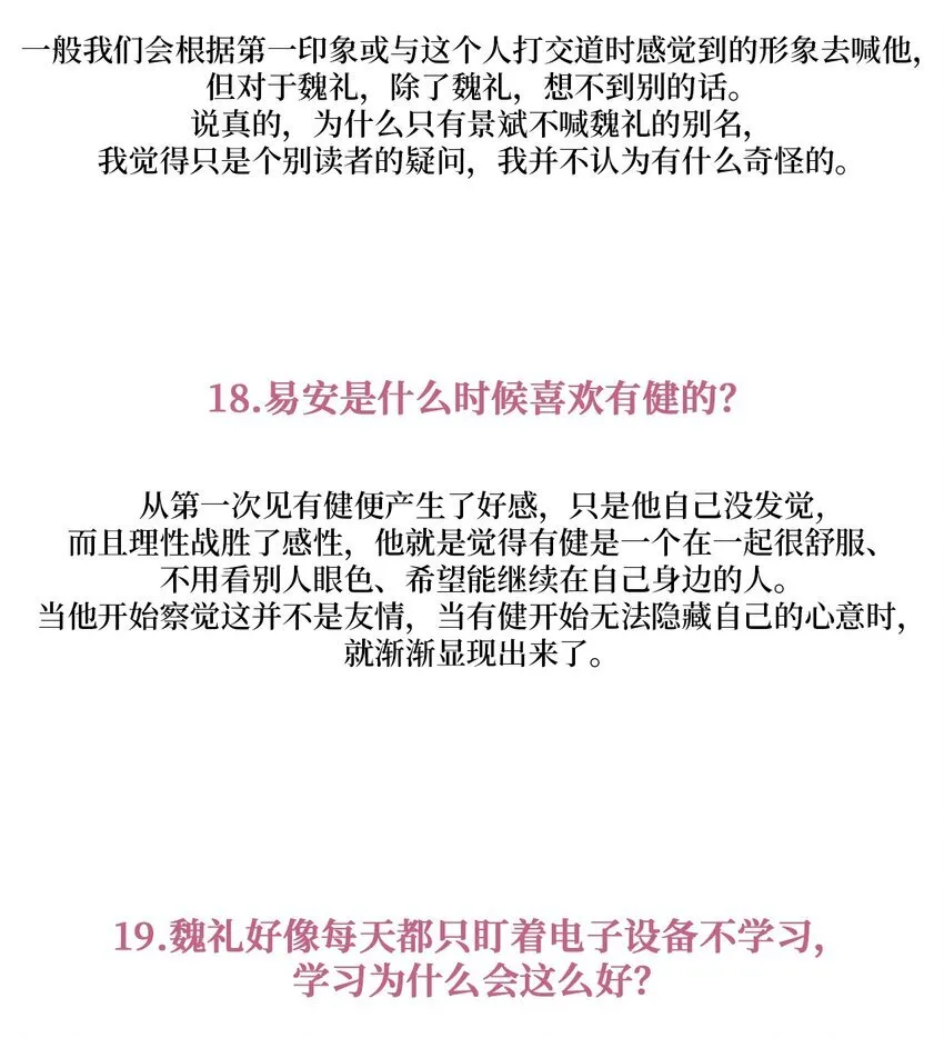 62 后记 第44页