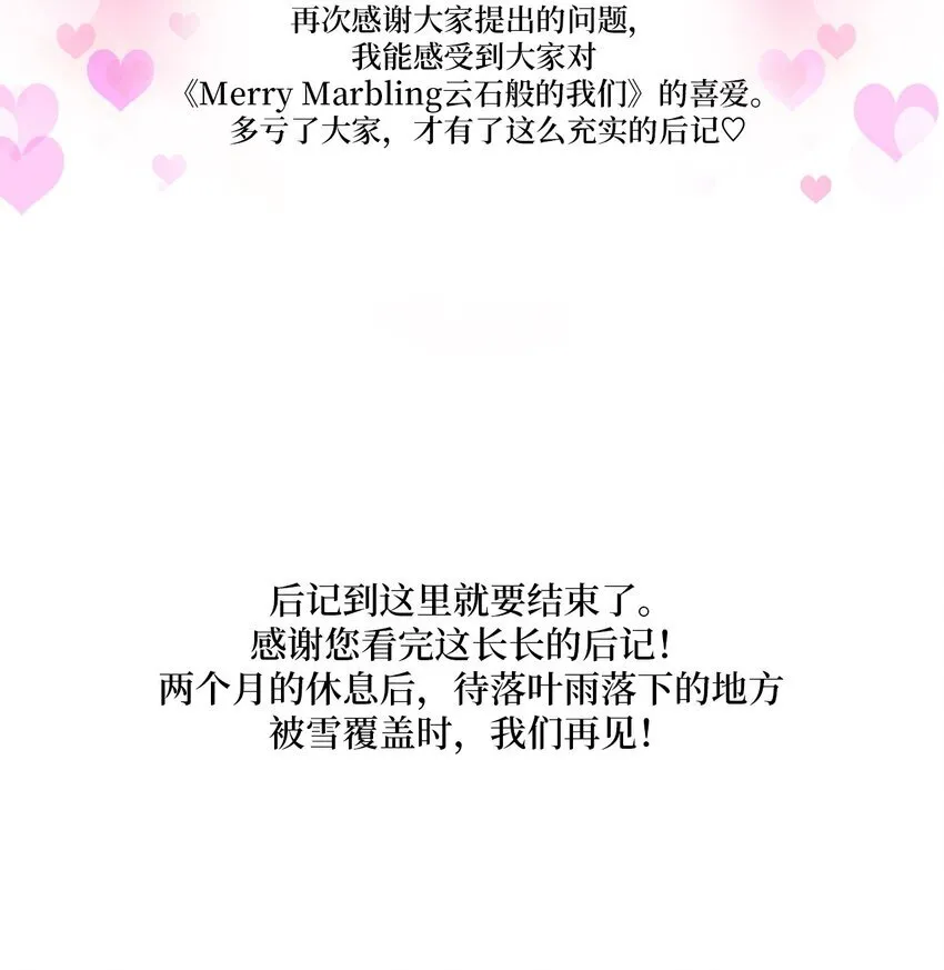 62 后记 第46页