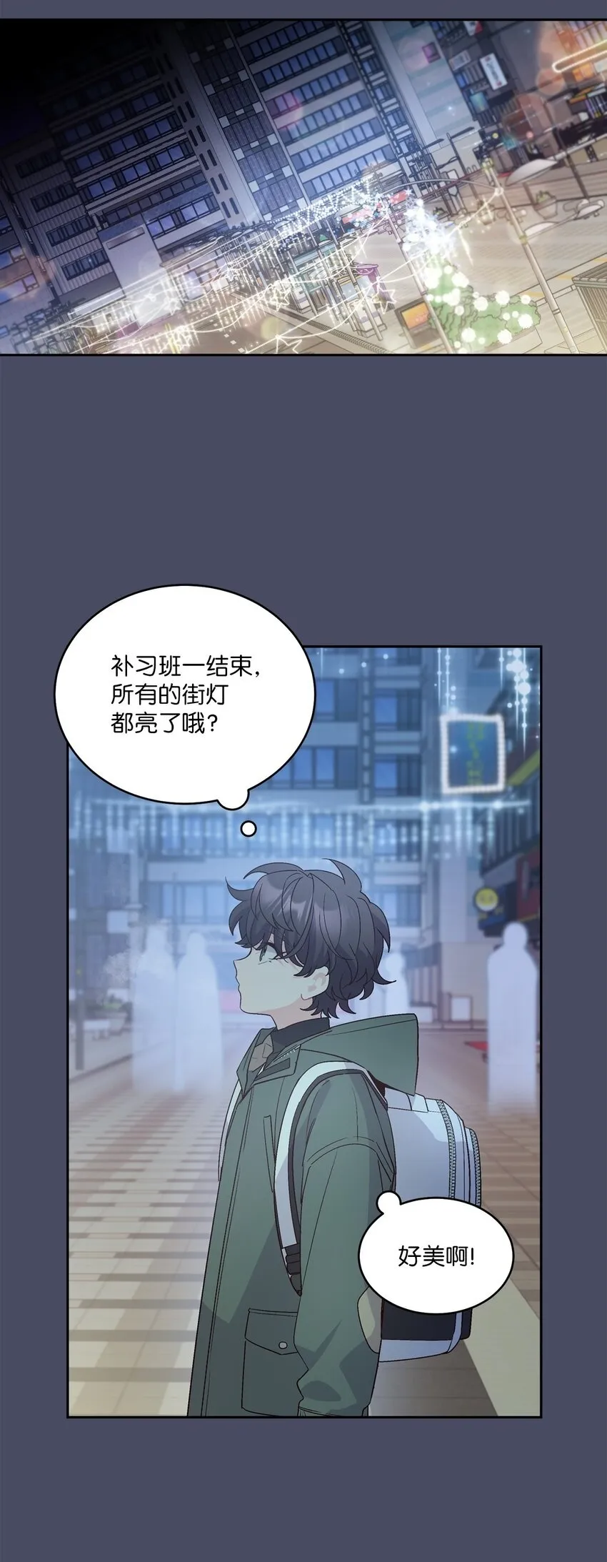 62 要分手吗？ 第2页