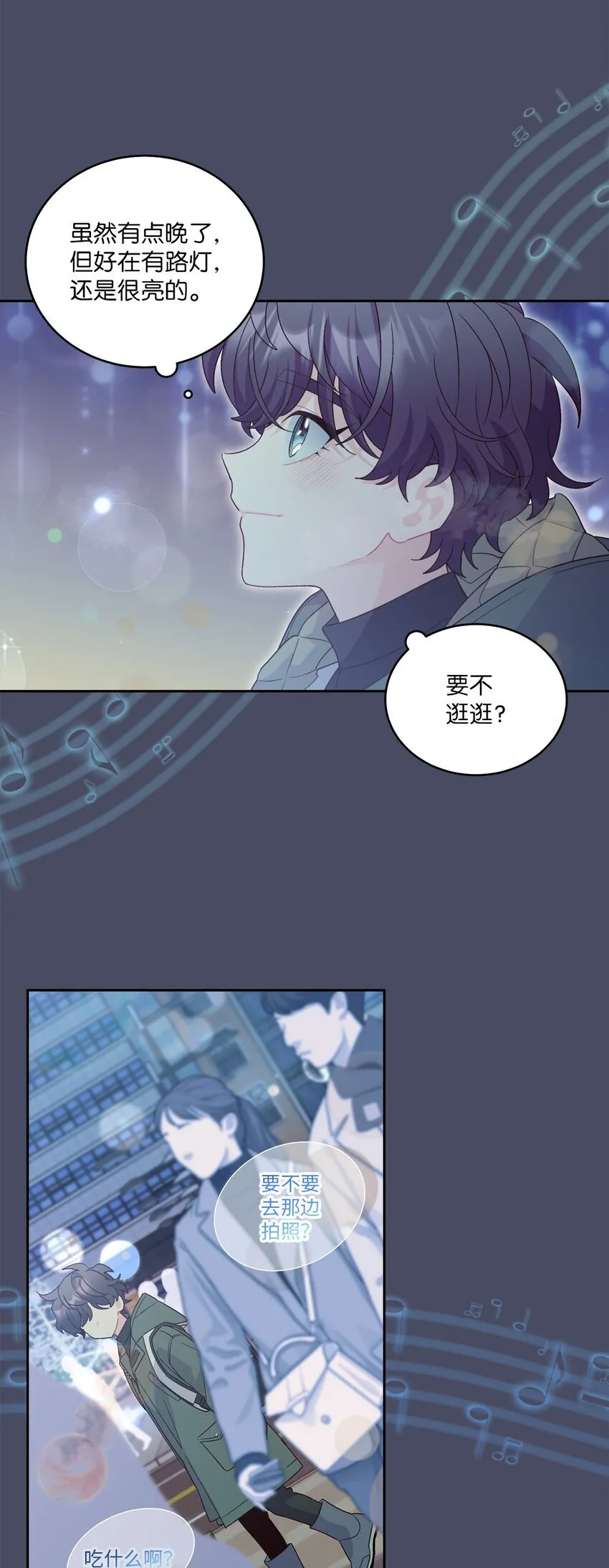 62 要分手吗？ 第3页
