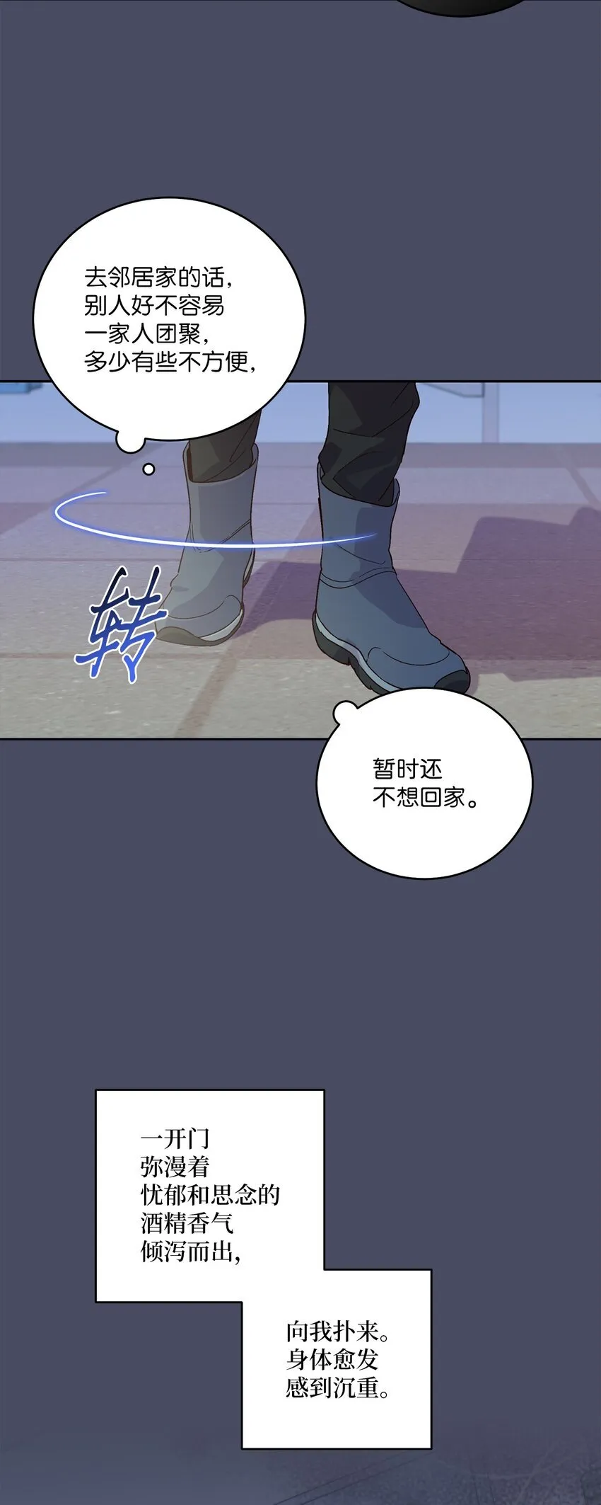 62 要分手吗？ 第6页
