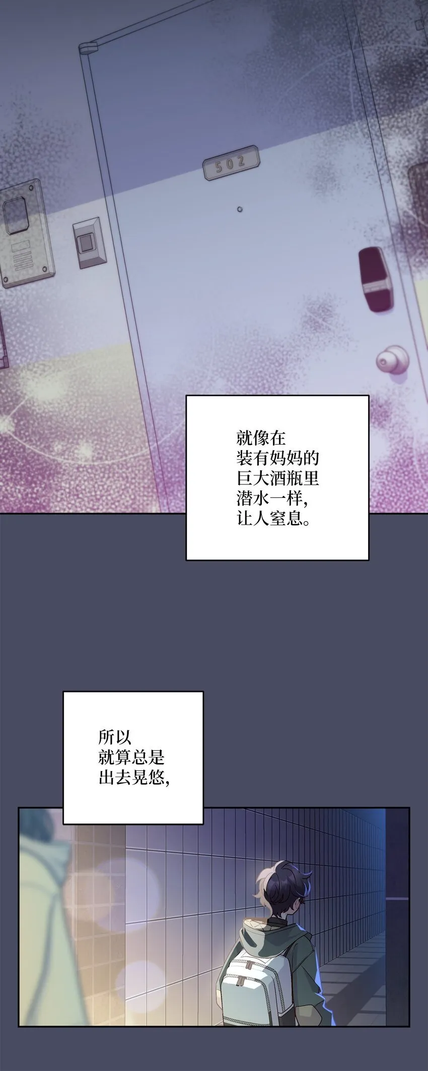 62 要分手吗？ 第7页