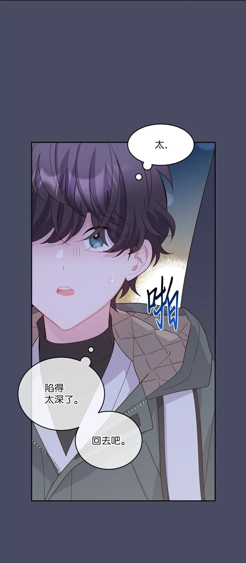 62 要分手吗？ 第10页
