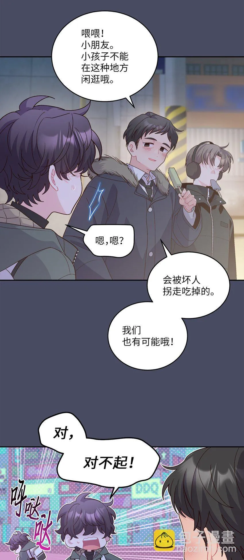 62 要分手吗？ 第11页