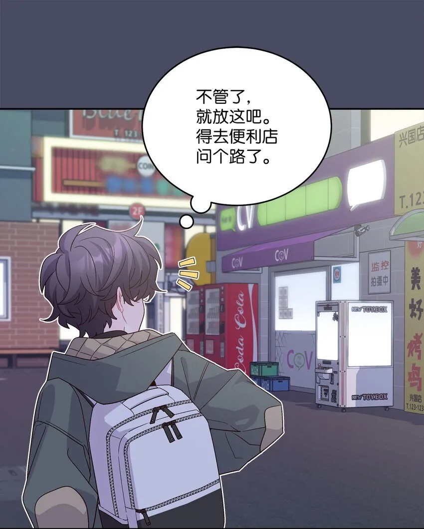 62 要分手吗？ 第15页