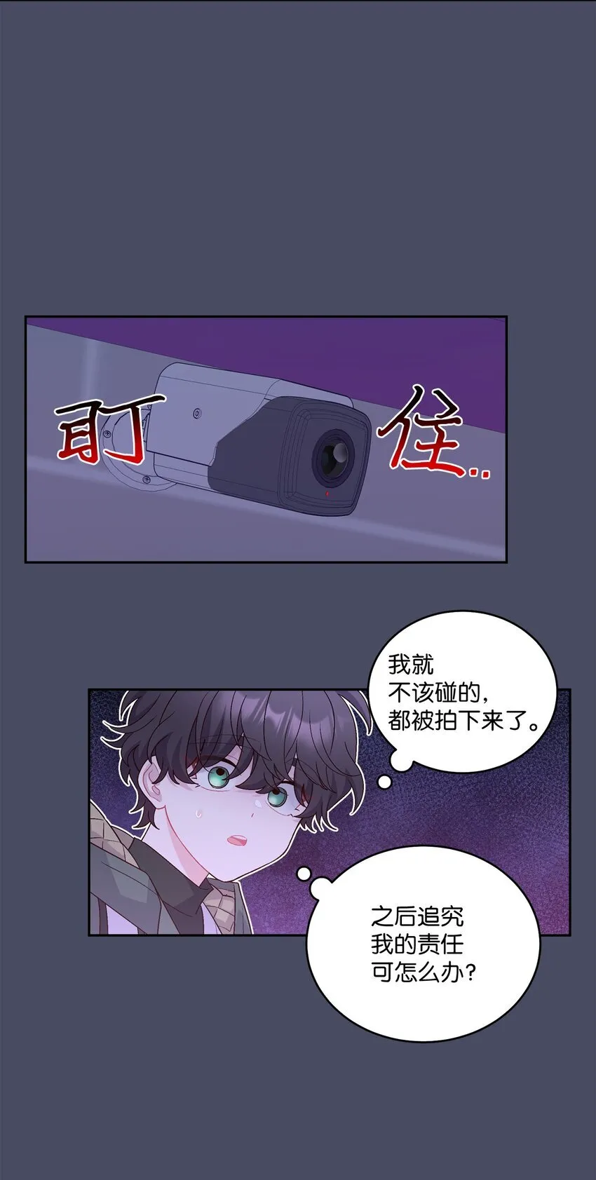 62 要分手吗？ 第16页