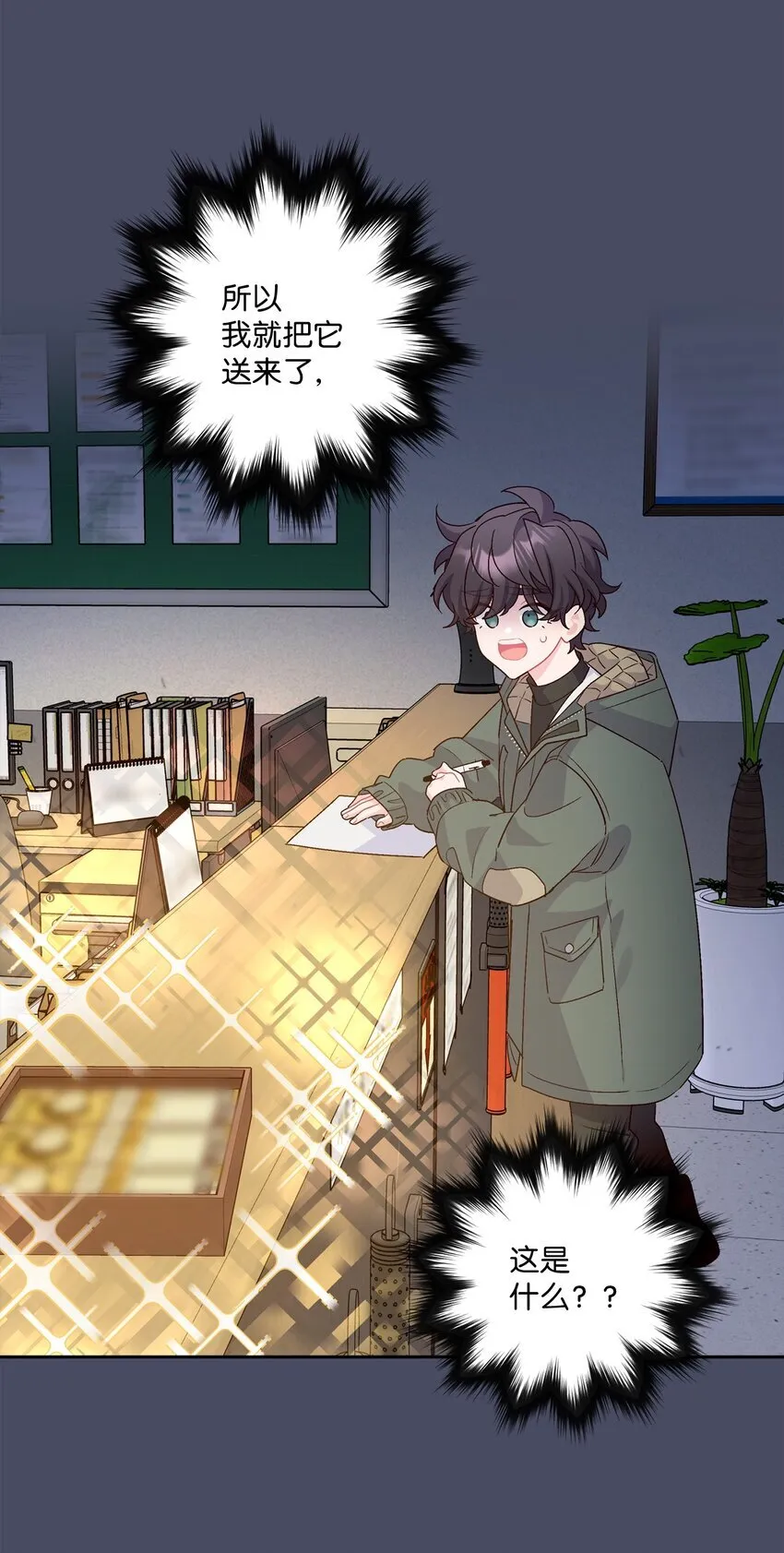 62 要分手吗？ 第17页